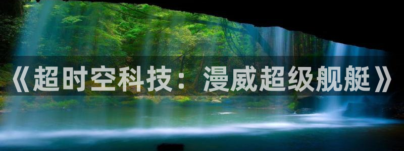 樱花动漫专注动漫的网站门户：《